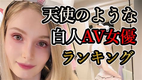 外国 おっぱい|白人AV女優ランキングとおすすめ洋物アダルトエロ動画【日本。